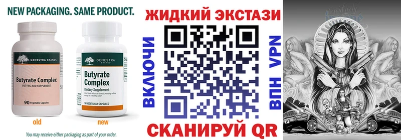Бутират 1.4BDO  Купить закладки  Дедовск 