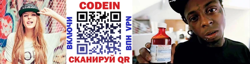 Кодеин напиток Lean (лин)  Купить  Дедовск 