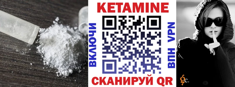 Купить  Дедовск  КЕТАМИН VHQ 